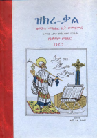 ዝክረ ቃል-1-1-1 (1).pdf